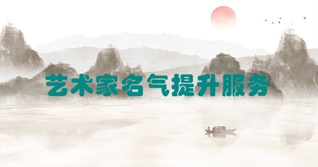 青山湖-书画家如何通过网络手段推广自己？